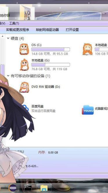 Windows10 萌化电脑主题 五更琉璃
