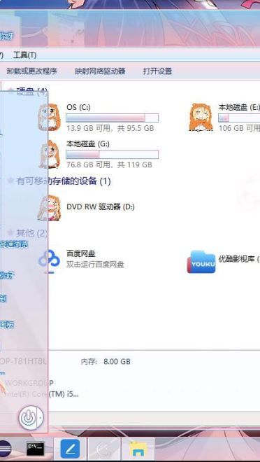 Windows10 萌化电脑主题 五更琉璃