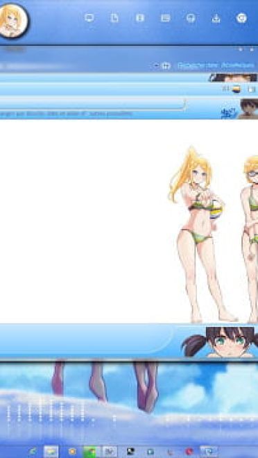 Windows7 萌化电脑主题 遥的接球