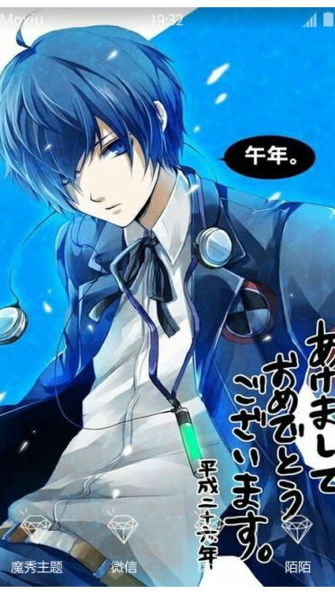 《女神异闻录3》结城理手机主题