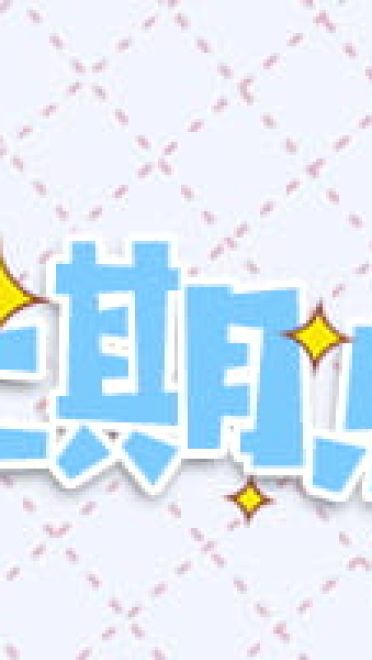 想停留在这个夏天 动漫壁纸20180831期(1)