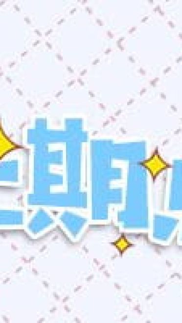 【动漫图片】总是需要人陪(1)