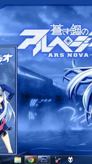 Windows7 萌化电脑主题 苍蓝钢铁的琶音