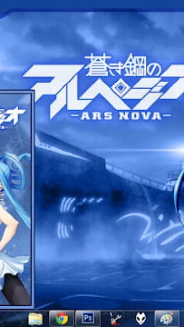 Windows7 萌化电脑主题 苍蓝钢铁的琶音