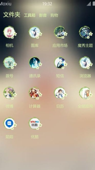 中秋明月初音 萌化手机主题