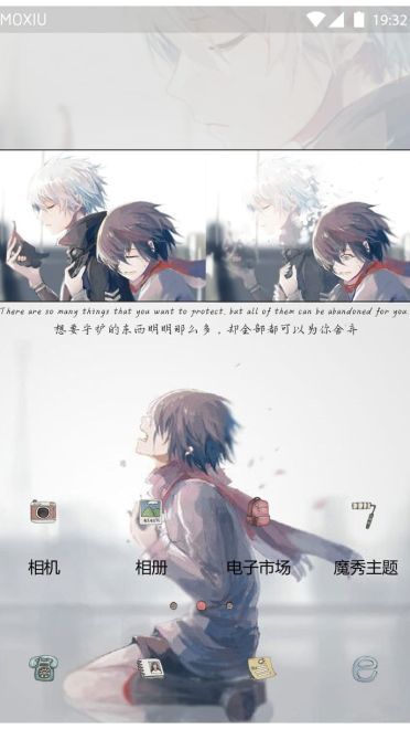 《东京战纪》离开与守护手机主题