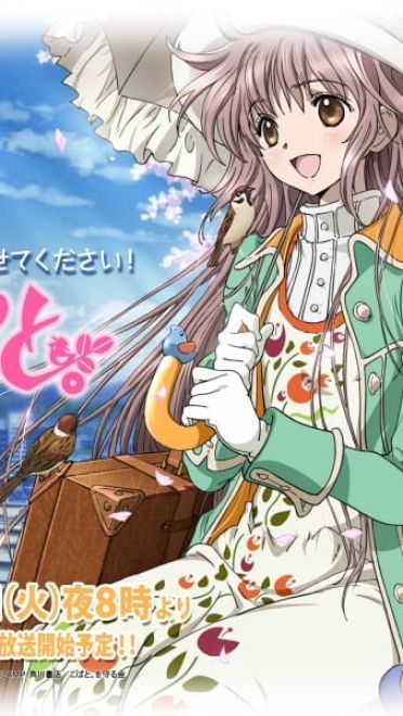 《奇迹少女KOBATO.》花户小鸠萌化手机主题