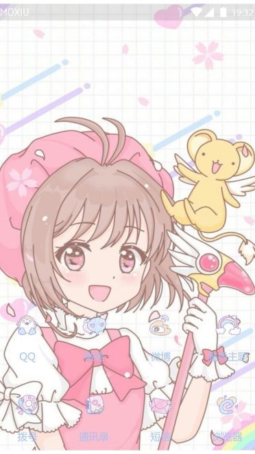 《魔法少女樱》小樱手机主题