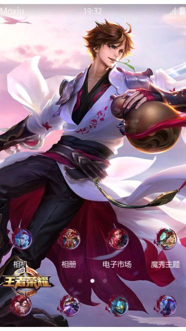 王者荣耀-李白-青莲剑仙手机主题