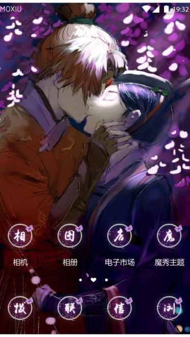 少年锦衣卫萌化手机主题