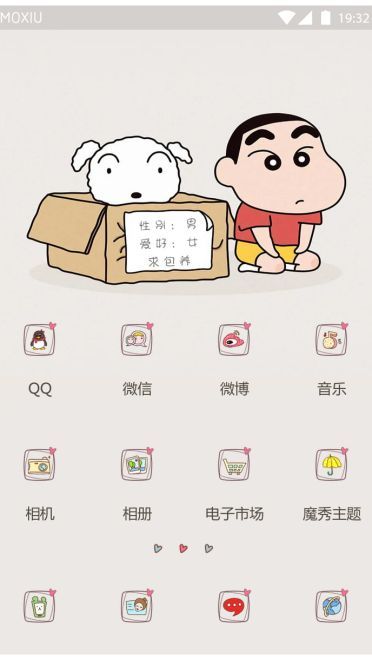 小新与小白萌化手机主题