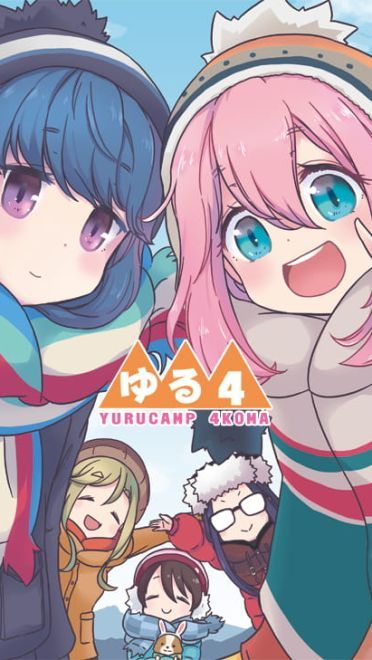 1月轻百合番摇曳露营图片（第七期）(1)