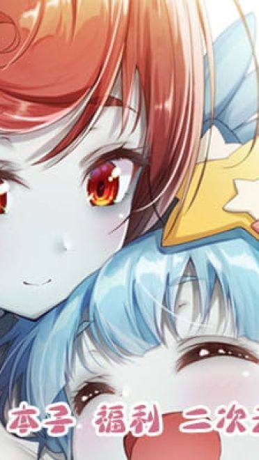 动漫人物图片 大合集 持续更新中(1)