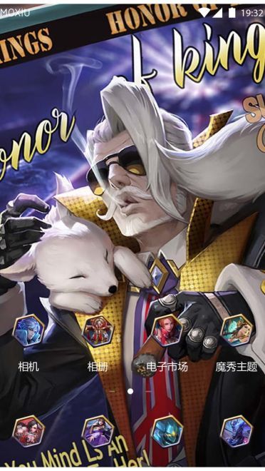 王者荣耀-姜子牙-时尚教父手机主题