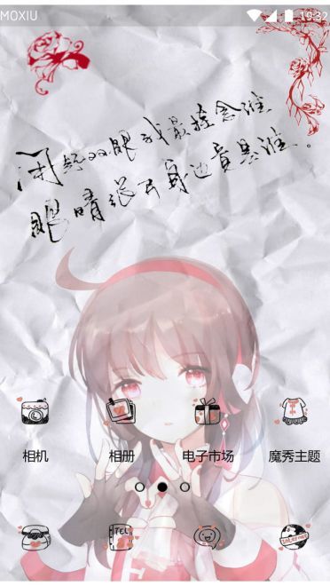 乐正绫萌化手机主题