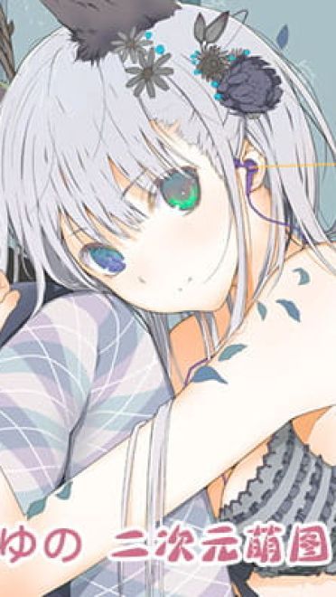 P站画师推荐 ふゆの 二次元萌图(1)