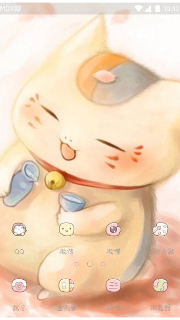 干了这杯小酒 猫咪老师手机主题