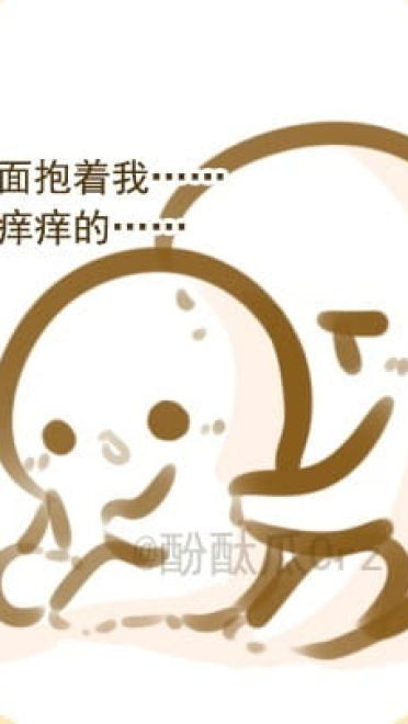 酚酞瓜Orz的第六期动态表情