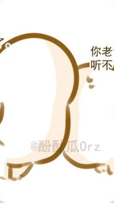 酚酞瓜Orz的第七期表情