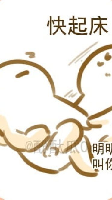 酚酞瓜Orz的第七期表情