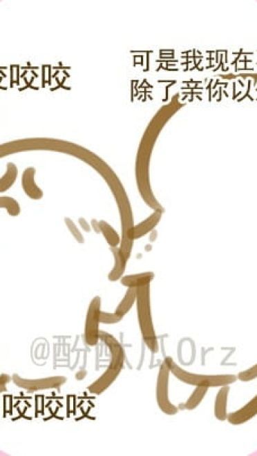 酚酞瓜Orz的第七期表情