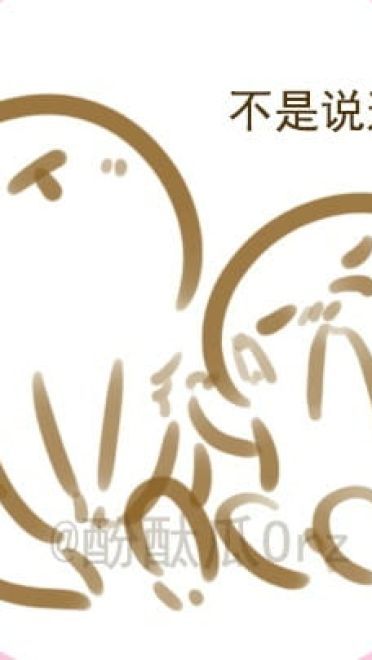 酚酞瓜Orz的第七期表情