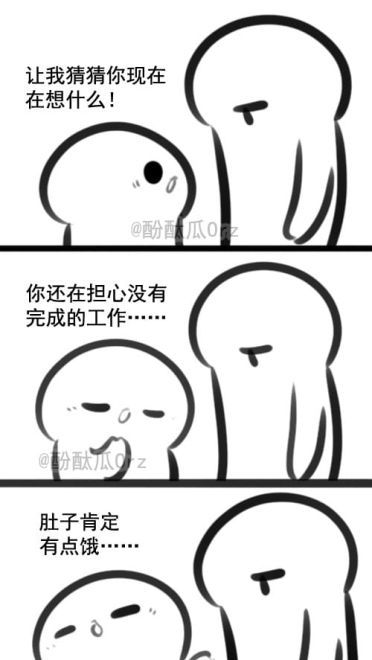 酚酞瓜Orz的第八期动态表情