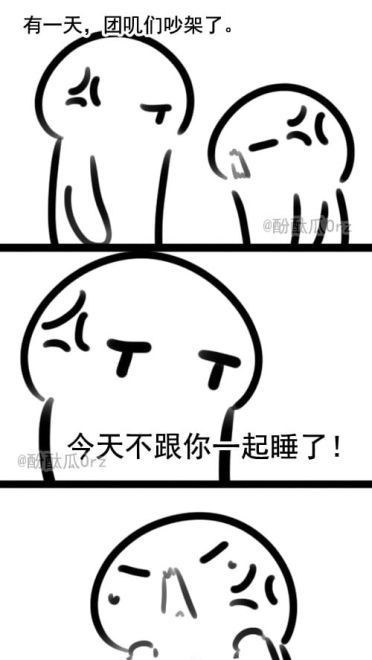 酚酞瓜Orz的第八期动态表情