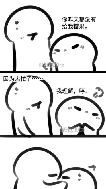 酚酞瓜Orz的第九期动态表情