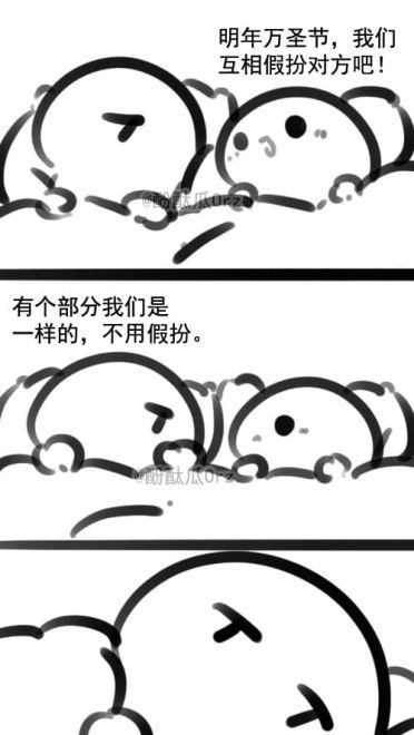 酚酞瓜Orz的第九期动态表情