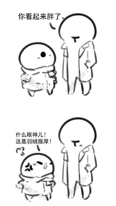 酚酞瓜Orz的第九期动态表情