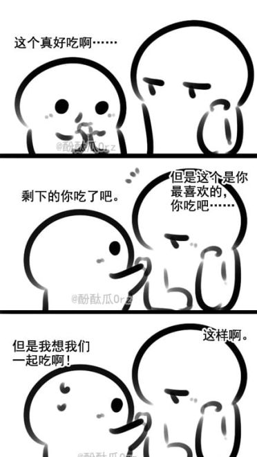 酚酞瓜Orz的第十期动态表情