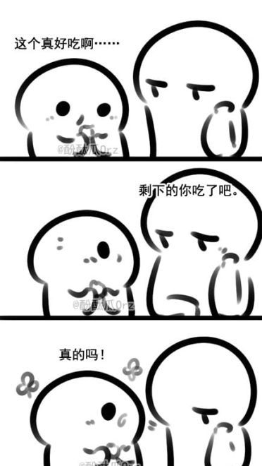 酚酞瓜Orz的第十一期动态表情