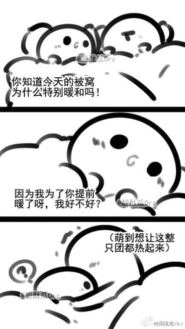 酚酞瓜Orz的第十一期动态表情