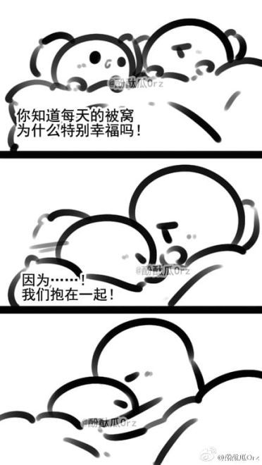 酚酞瓜Orz的第十一期动态表情