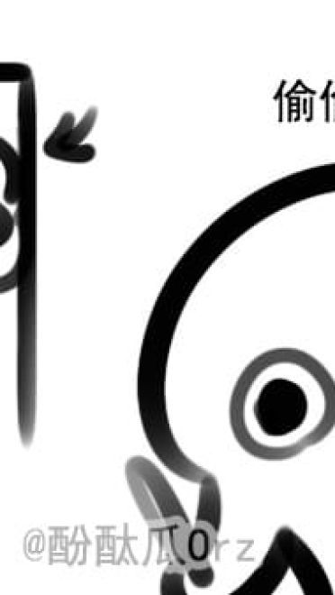 酚酞瓜Orz的第十一期动态表情