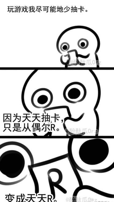 酚酞瓜Orz的第十二期团叽漫画