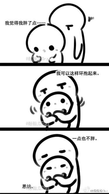 酚酞瓜Orz的第十二期团叽漫画