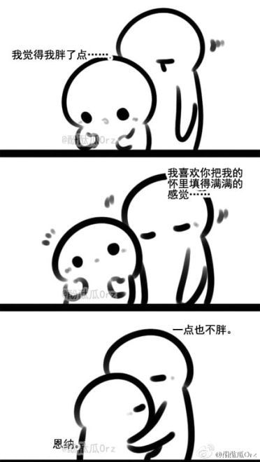 酚酞瓜Orz的第十二期团叽漫画