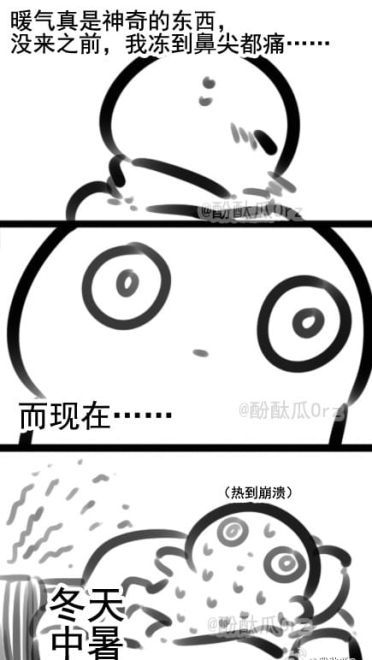 酚酞瓜Orz的第十二期团叽漫画