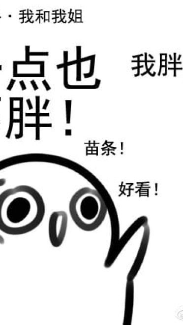 酚酞瓜Orz的第十二期团叽漫画
