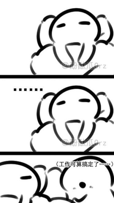 酚酞瓜Orz的第十三期团叽漫画