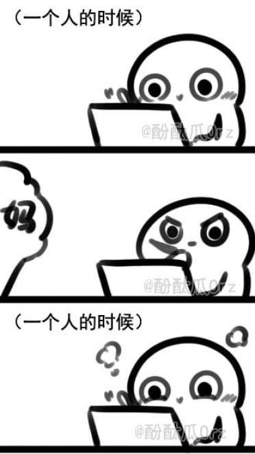 酚酞瓜Orz的第十三期团叽漫画