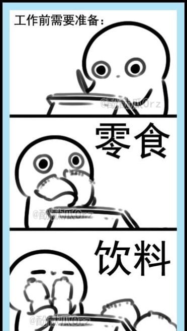 酚酞瓜Orz的第十三期团叽漫画