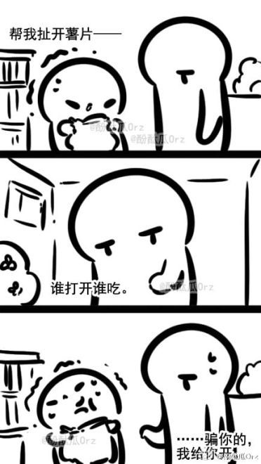 酚酞瓜Orz的第十五期团叽漫画