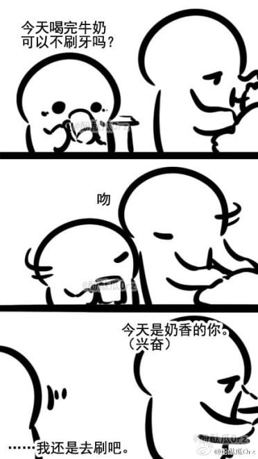 酚酞瓜Orz的第十五期团叽漫画