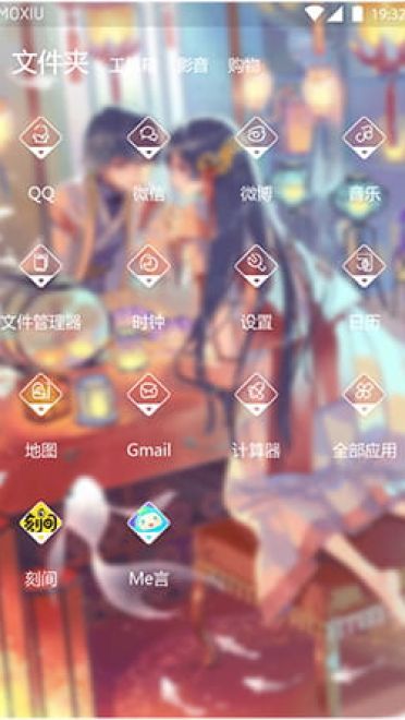 【淙夏】爱上另一个自己  手机主题