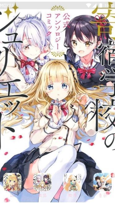 《寄宿学校的朱丽叶》朱丽叶佩尔西亚萌化手机主题