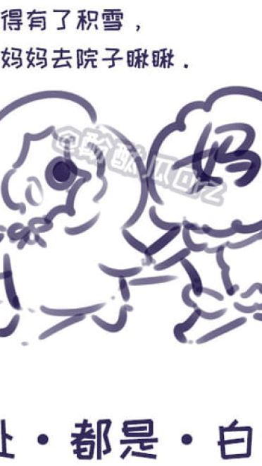 酚酞瓜Orz的第十四期团叽漫画