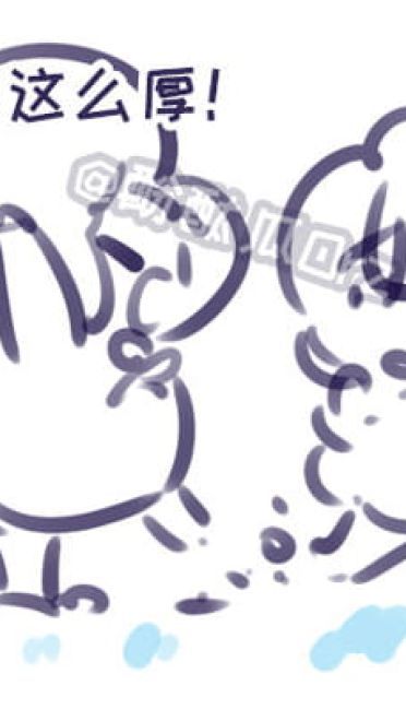 酚酞瓜Orz的第十四期团叽漫画